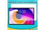 Защитное стекло MyPads для планшетов Blackview Tab 16 Pro (11 дюйма), HD, прозрачное