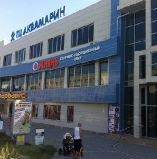 Аквамарин Уфа Магазины