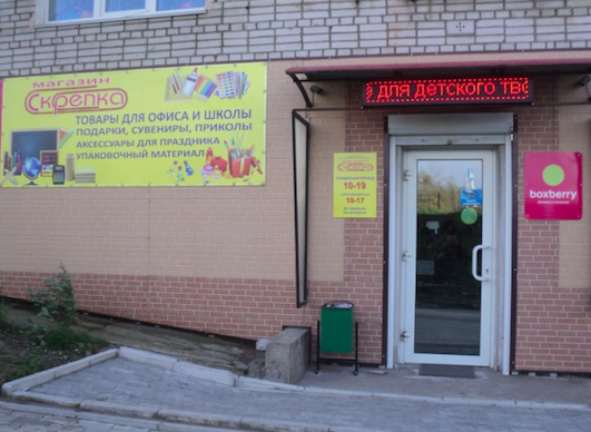 Купи Для Дома Интернет Магазин Ванино