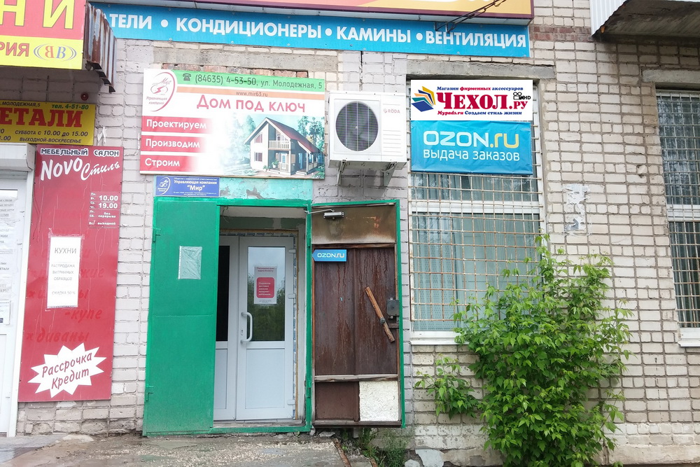 Магазин Инструментов Новокуйбышевск