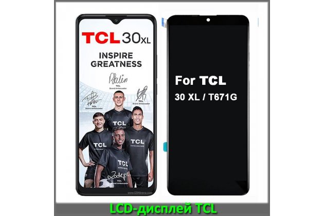 Дисплей tcl 30. Дисплей tcl 30. Дисплей tcl 30. Дисплей tcl 30. Дисплей tcl 30.