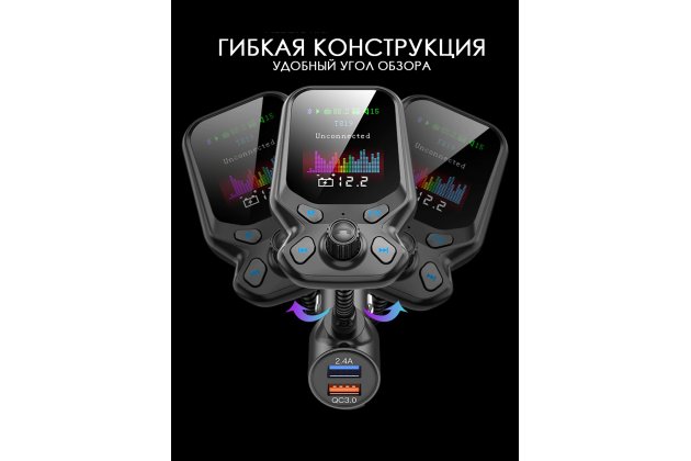 Автомобильный гибкий FM-трансмиттер MyPads TX-156931 MP3-плеер 5.0 Bluetooth-приемник FM-передатчик c быстрой зарядкой 2.4/ QC3.0