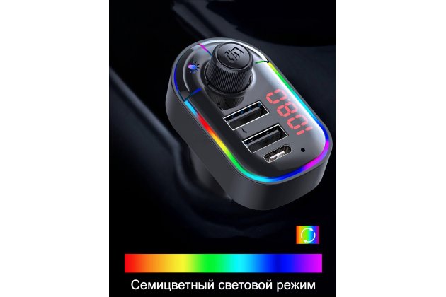 Mногофункциональный светодиодный автомобильный Bluetooth-приемник FM-трансмиттер с быстрой двойной зарядкой 3.1A + Type C