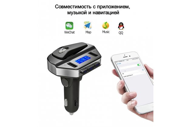 Фирменное автомобильное зарядное устройство FM-трансмиттер с быстрой зарядкой 3.1A Quick Charge Dual USB с громкой связью Bluetooth / Handsfree и LED подсветкой 