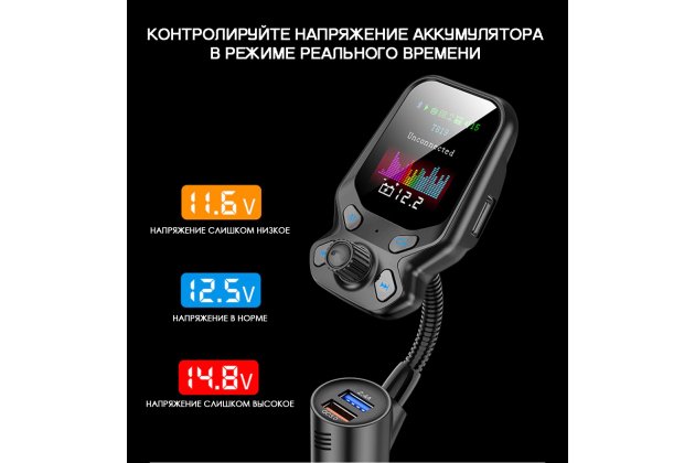 Автомобильный гибкий FM-трансмиттер MyPads TX-156931 MP3-плеер 5.0 Bluetooth-приемник FM-передатчик c быстрой зарядкой 2.4/ QC3.0