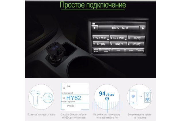 Фирменное автомобильное зарядное устройство HY-82QC FM-трансмиттер Bluetooth Handsfree 3.1A Quick Charge Dual USB + гарантия
