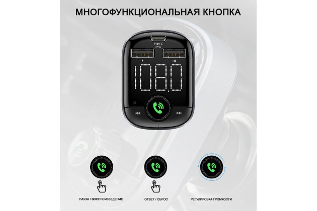 Автомобильное зарядное устройство с двумя USB-портами и PD/ Type-C MyPads TX-156944 Bluetooth FM-Трансмиттер с поддержкой беспроводной связи Hands-free с воспроизведением MP3 музыки