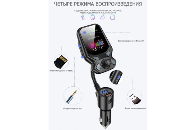 Автомобильный гибкий FM-трансмиттер MyPads TX-156931 MP3-плеер 5.0 Bluetooth-приемник FM-передатчик c быстрой зарядкой 2.4/ QC3.0