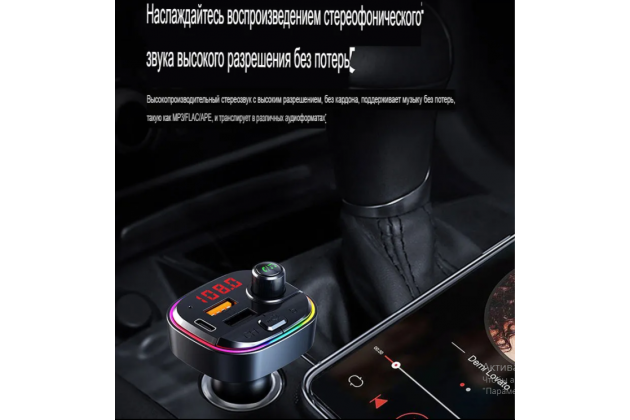 Mногофункциональный светодиодный автомобильный Bluetooth-приемник FM-трансмиттер с быстрой двойной зарядкой 3.1A + Type C