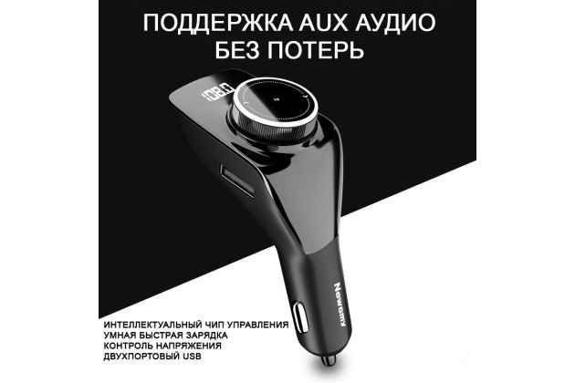 Автомобильный Bluetooth FM-трансмиттер MyPads TX-156943 от прикуривателя с качественным звуком и функцией шумоподавления черного цвета