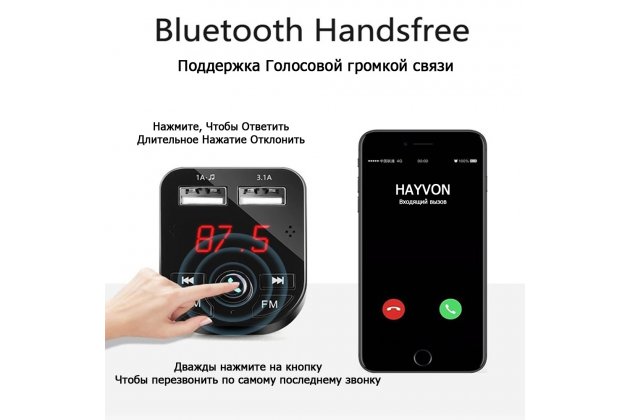 Автомобильный зарядное устройство FM-трансмиттер Bluetooth Handsfree 3.1A Quick Charge Dual USB с ЖК-дисплеем и двумя USB-портами