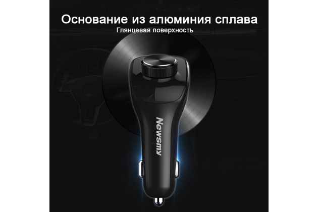 Автомобильный Bluetooth FM-трансмиттер MyPads TX-156943 от прикуривателя с качественным звуком и функцией шумоподавления черного цвета