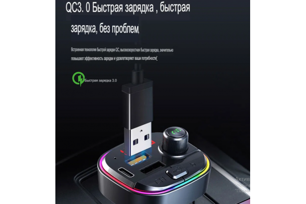 Mногофункциональный светодиодный автомобильный Bluetooth-приемник FM-трансмиттер с быстрой двойной зарядкой 3.1A + Type C