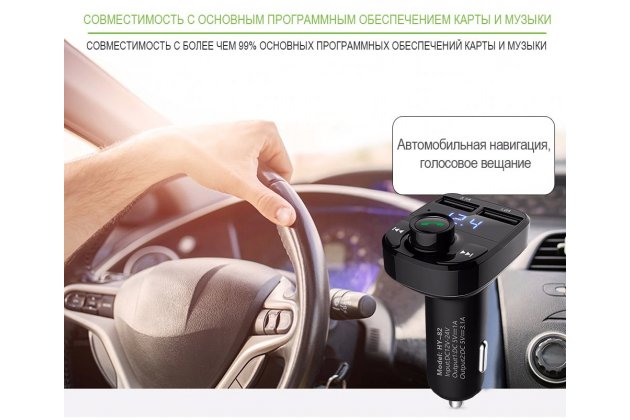 Фирменное автомобильное зарядное устройство HY-82QC FM-трансмиттер Bluetooth Handsfree 3.1A Quick Charge Dual USB + гарантия
