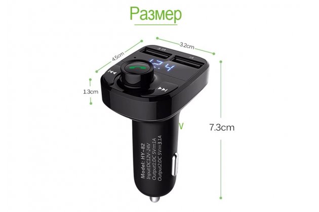 Фирменное автомобильное зарядное устройство HY-82QC FM-трансмиттер Bluetooth Handsfree 3.1A Quick Charge Dual USB + гарантия